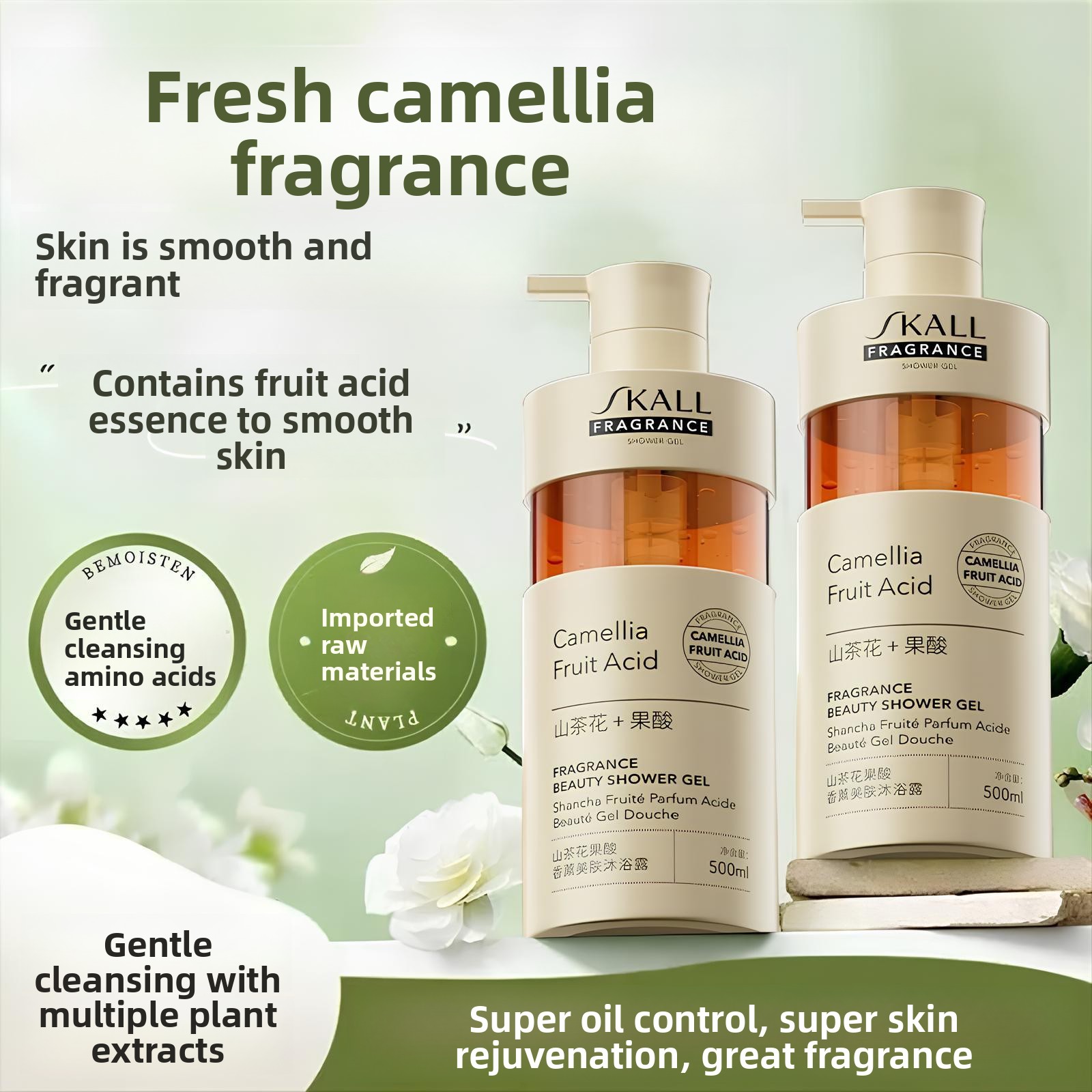 Perfume Fragrance Moisturizer - 카멜리아 과일산 바디워시 보습 지속력 좋은
