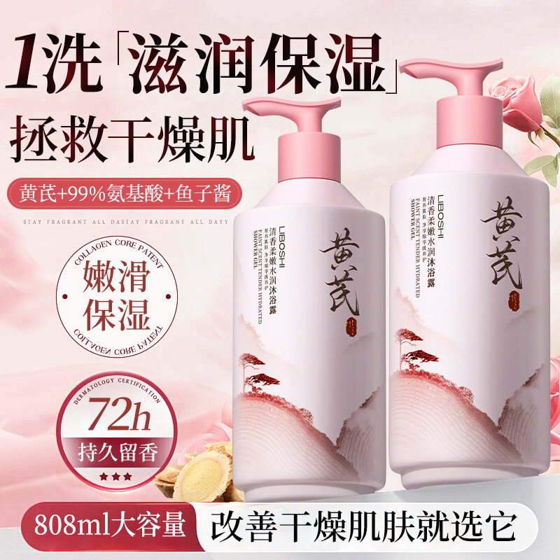 아스트라갈루스 바디워시 가정용 대용량 향수 오래 지속되 - Perfume Fragrance Moisturizer 리뷰 및 가격