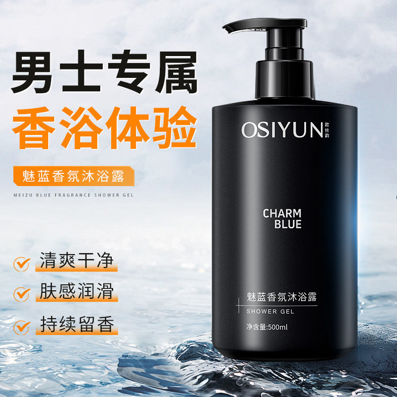 500ml 참 블루 향수 샤워 젤 남성용 딥 클렌징 향 - Perfume Fragrance Moisturizer 리뷰 및 가격